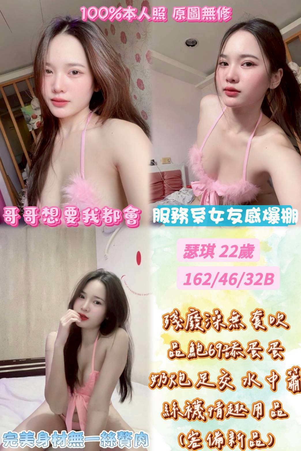 奈奈 花蓮 青魚 年齡21|胸圍34E